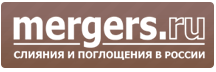 Проект Mergers.ru «Слияния и поглощения в России»