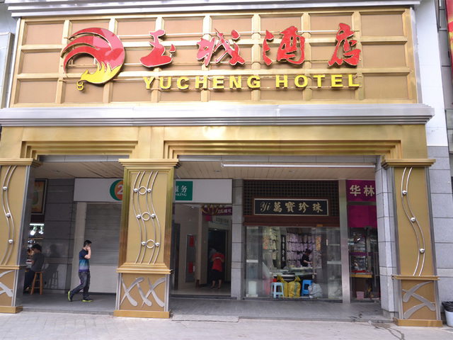 фотографии Guangzhou Hualin International Yucheng Hotel изображение №16