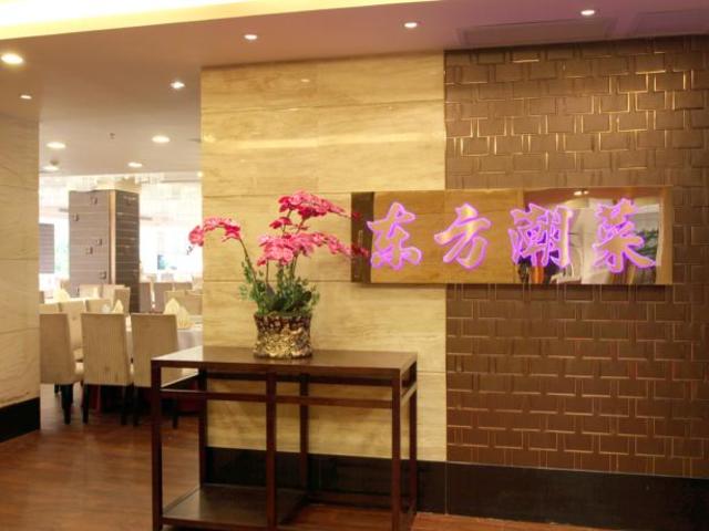 фото отеля Mandarin Hotel Guangzhou (ex. Mandarin (Гуанчжоу)) изображение №29