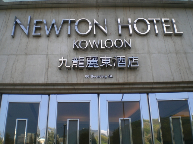 фотографии Newton Kowloon изображение №12