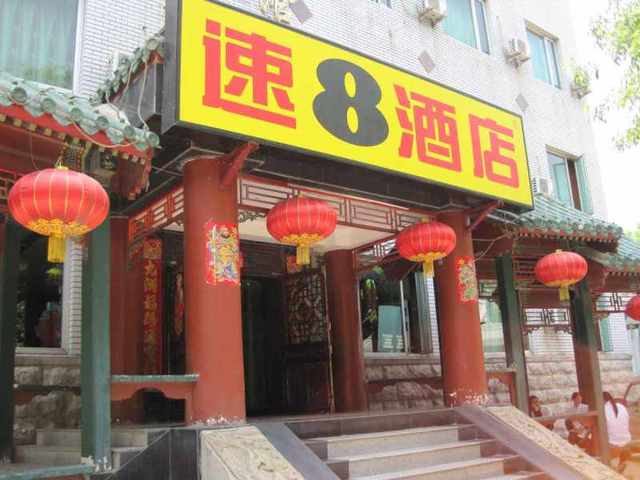 фото отеля Super 8 Hotel Beijing Jin Bao Jie (ex. Super 8 Jinbao Street) изображение №9