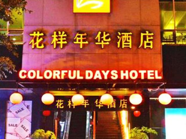 фото отеля Colourful Days Hotel изображение №1