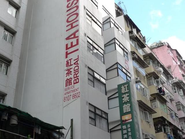 фото отеля Bridal Tea House Tai Kok Tsui Li Tak (Гонконг) изображение №1