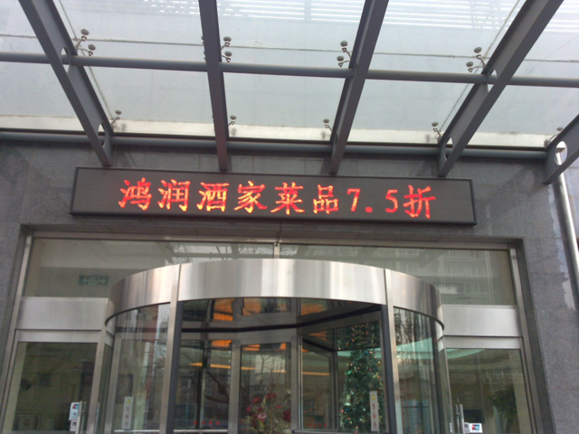 фото отеля Hong Run Business Hotel изображение №1