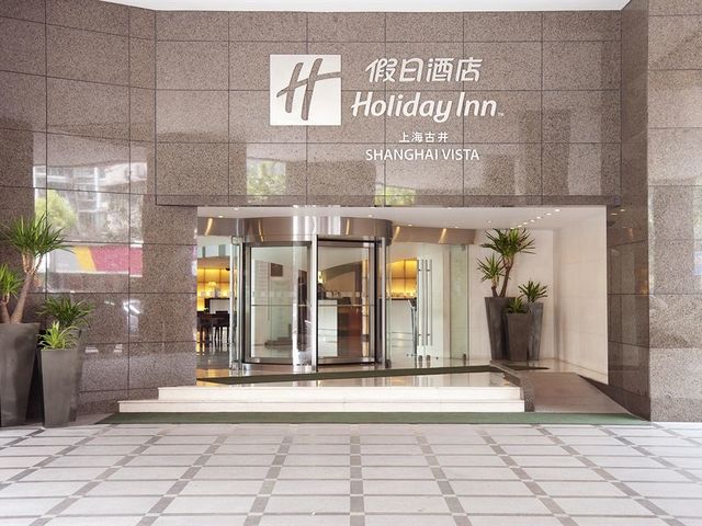 фотографии Holiday Inn Vista Shanghai изображение №16