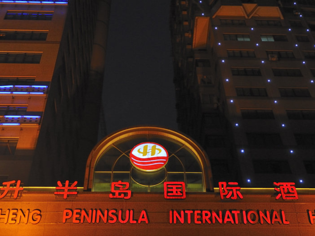 фото Hengsheng Peninsula International Hotel изображение №2