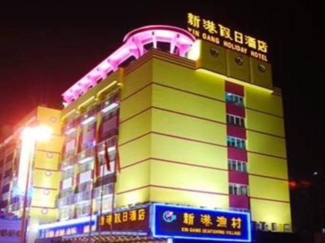 фото отеля Xingang Holiday изображение №1