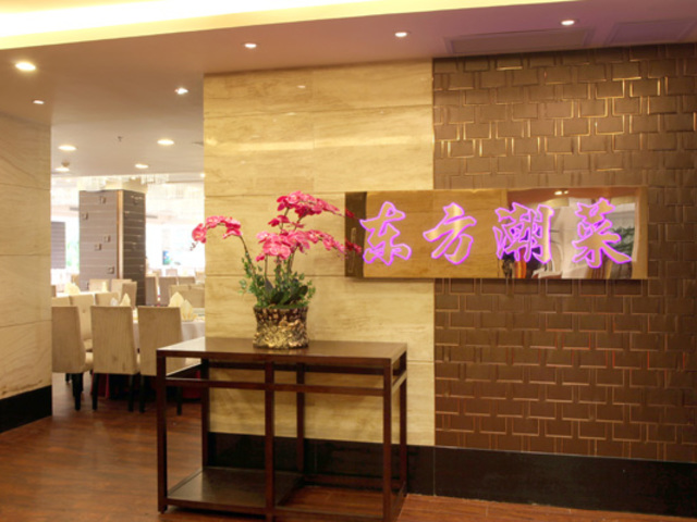 фото отеля Mandarin Hotel Guangzhou (ex. Mandarin (Гуанчжоу)) изображение №13