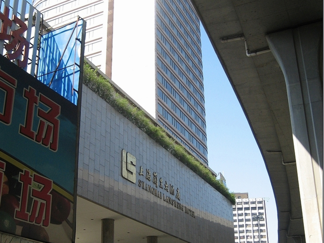 фото Lansheng Hotel Shanghai (ex. Radisson SAS Lang Sheng) изображение №2