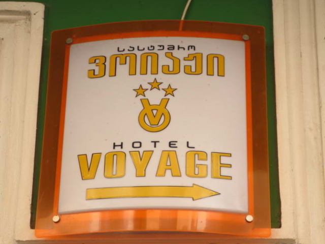 фото Voyage изображение №10