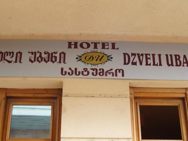 фото отеля Dzveli Ubani Hotel изображение №5