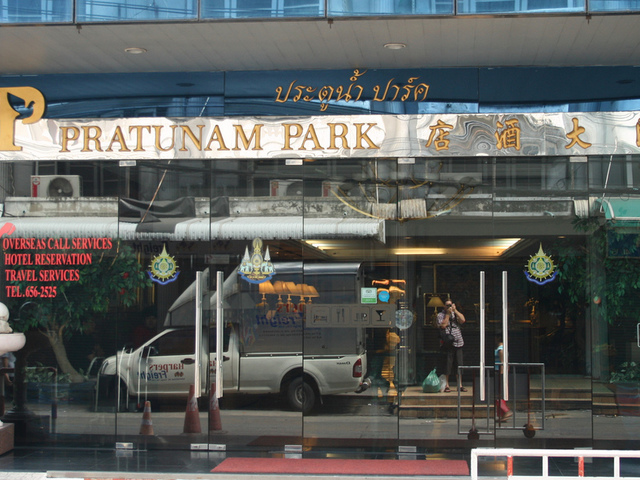 фотографии отеля Pratunam Park изображение №7