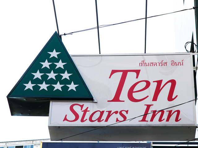фото Ten Stars Inn Hotel изображение №26