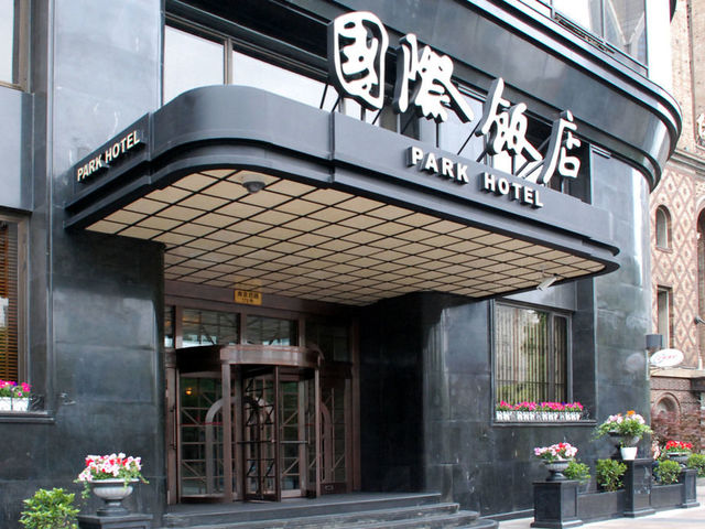 фото отеля Jin Jiang Park Hotel (ex. Park Hotel Shanghai) изображение №1
