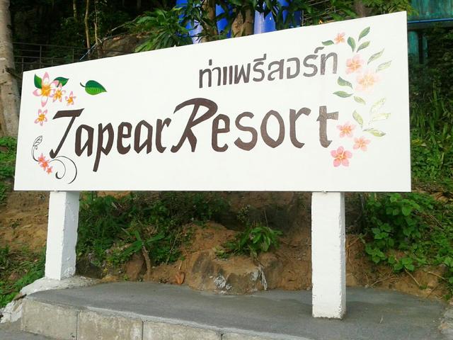 фото отеля Tapear Resort изображение №49
