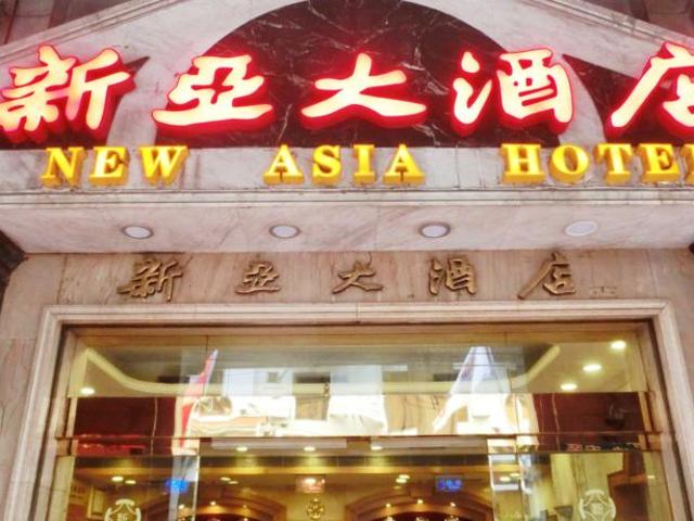 фото New Asia Hotel - Guangzhou изображение №18