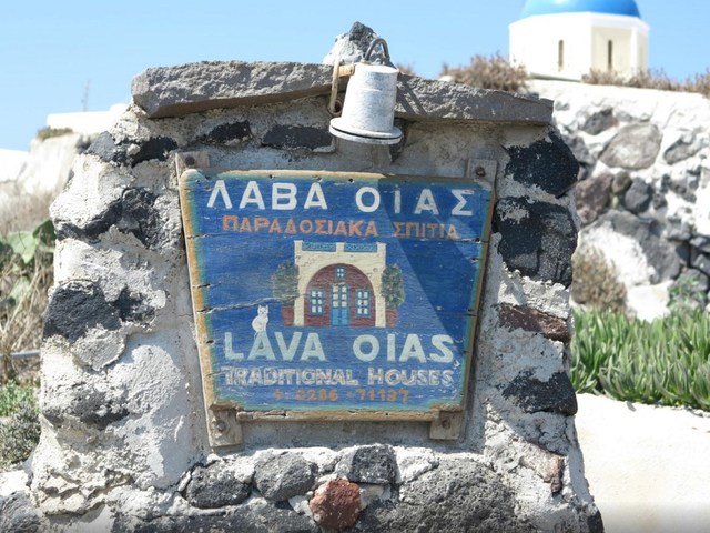 фото отеля Lava Oia's изображение №21