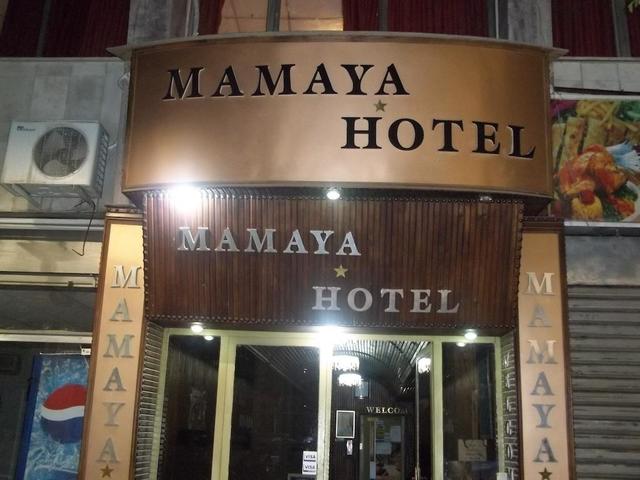 фото отеля Mamaya Hotel изображение №1