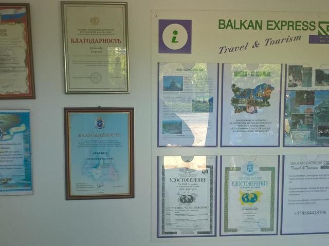 фотографии отеля Balkan Express (Балкан Експресс) изображение №15