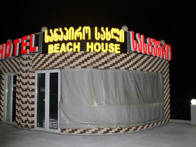 фото Beach House изображение №42