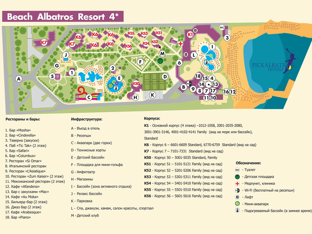 фотографии отеля Beach Albatros Resort изображение №51