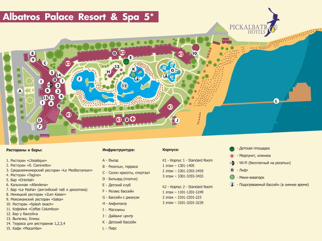 фотографии Pickalbatros Palace Resort (ex. Albatros Club) изображение №76
