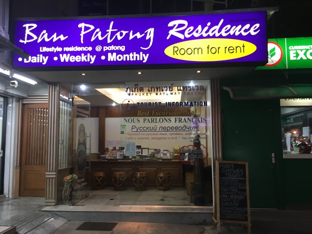фото отеля Ban Patong Residence изображение №61