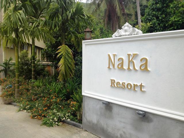 фотографии отеля Naka Resort изображение №31