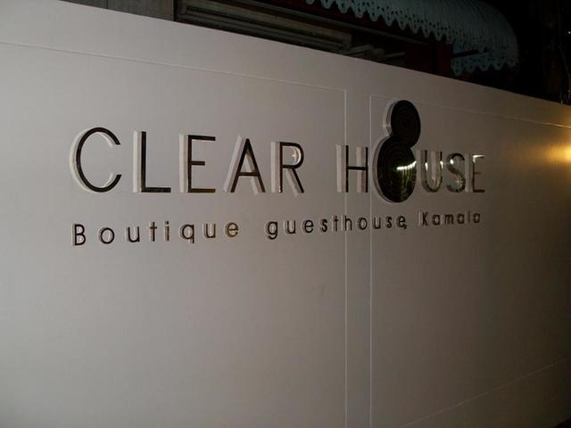 фотографии Boutique Guesthouse by Clearhouse изображение №8