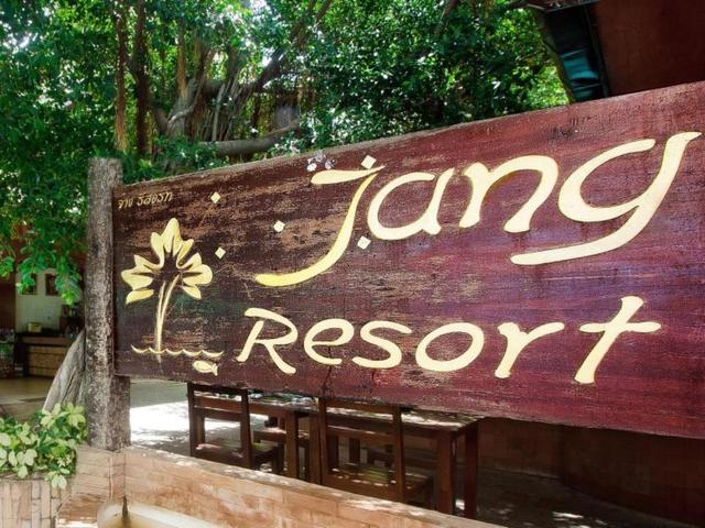 фотографии Jang Resort изображение №60