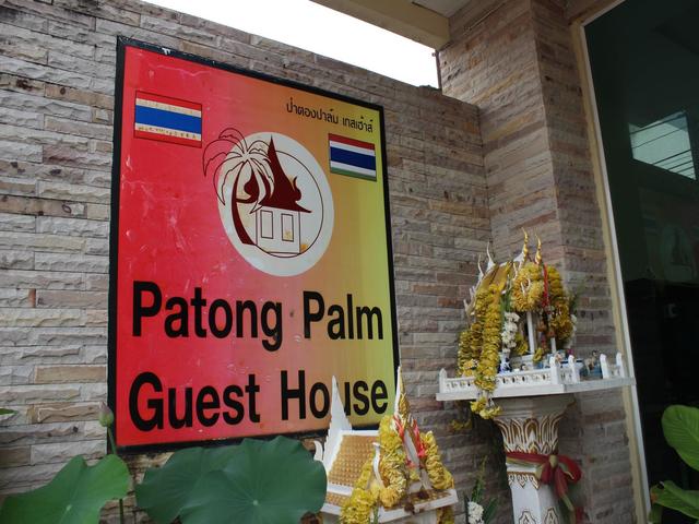 фотографии отеля Patong Palm изображение №3