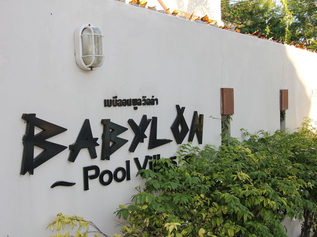 фотографии Babylon Pool Villas изображение №12