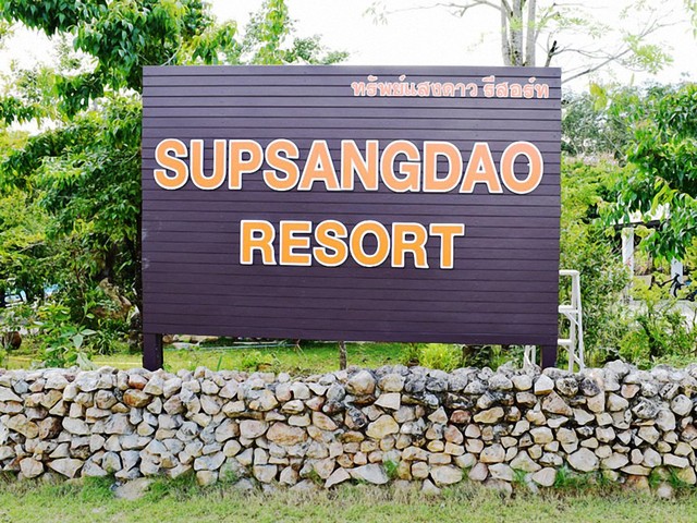 фото Supsangdao Resort изображение №10