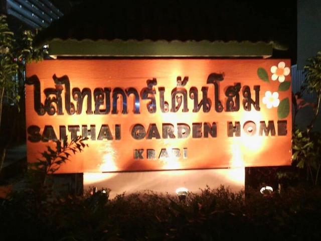 фото Saithai Garden Home изображение №14
