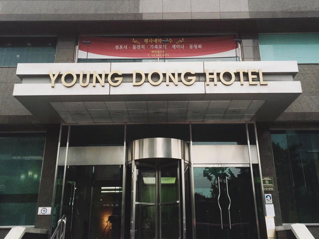 фото Young Dong Hotel изображение №22