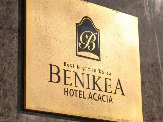 фото Benikea Hotel Acacia изображение №22