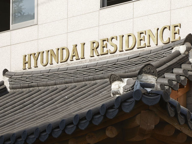 фото Hyundai Residence изображение №22