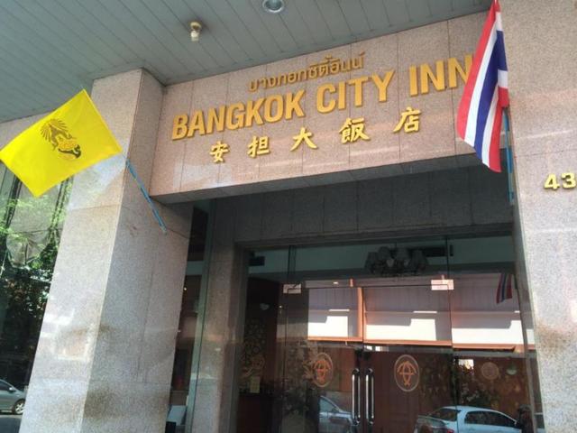 фото отеля Bangkok City Inn изображение №21