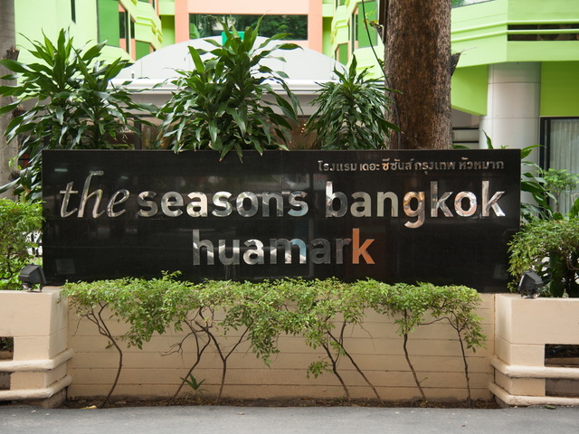 фото The Seasons Bangkok Huamark (ex. All Seasons Bangkok Huamark) изображение №74