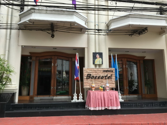 фото Bossotel Inn Bangkok изображение №2