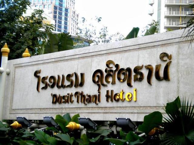 фотографии отеля Dusit Thani Bangkok изображение №39