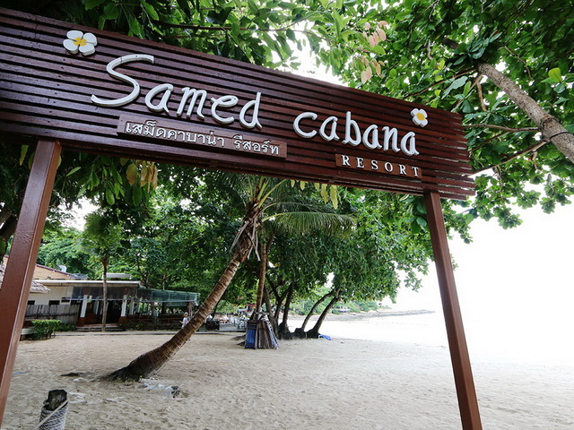 фотографии отеля Samed Cabana Resort изображение №15