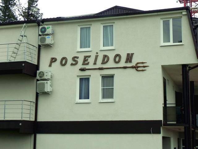 фото отеля Посейдон (Poseidon) изображение №49