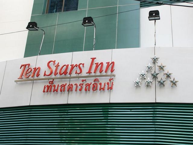 фото Ten Stars Inn Hotel изображение №18