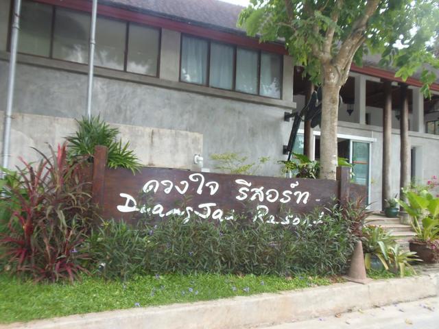 фотографии Duang Jai Resort изображение №4