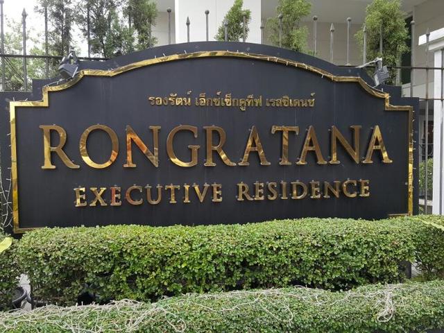 фото отеля Rongratana Executive Residence изображение №13