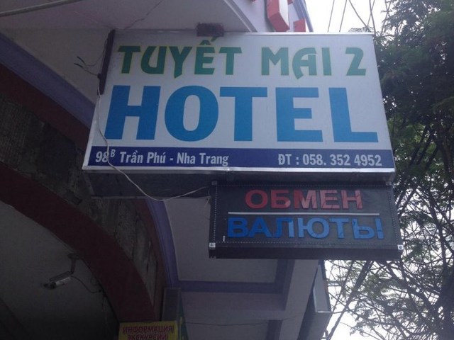 фото отеля Tuyet Mai 2 Hotel изображение №1