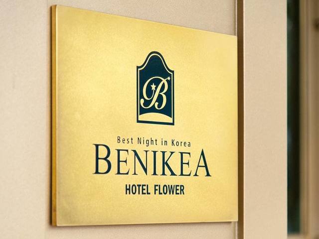 фото Benikea Hotel Flower (ex. Flower) изображение №14