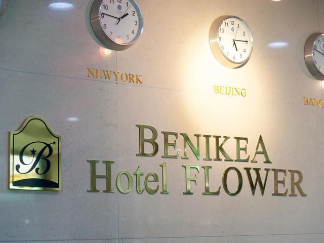 фото отеля Benikea Hotel Flower (ex. Flower) изображение №5