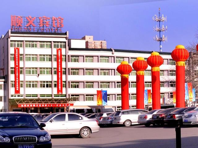 фото отеля Beijing Shunyi Hotel изображение №1